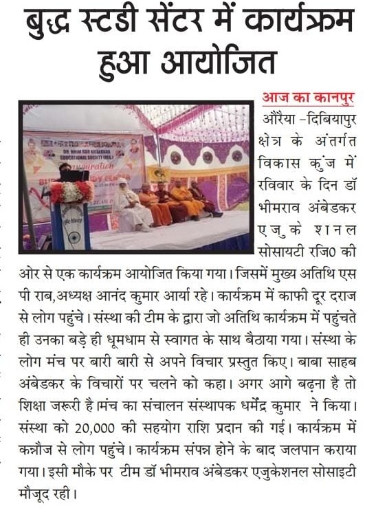 Inauguration of Buddha Study Centre